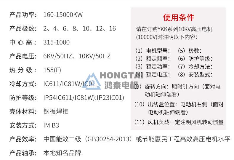 YKK<a href=http://www.xsmnr.com/gysxybdj.html target='_blank'>高壓電機(jī)</a>基本參數(shù) 20220601_091404_009.jpg